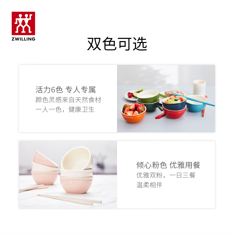 ZWILLING tableware set ceramic bowl noodle bowl rice bowl soup bowl antibacterial chopsticks housewarming gift kitchen utensils complete set of bowls and chopsticks multi-color bowl + antibacterial chopsticks 12-piece set