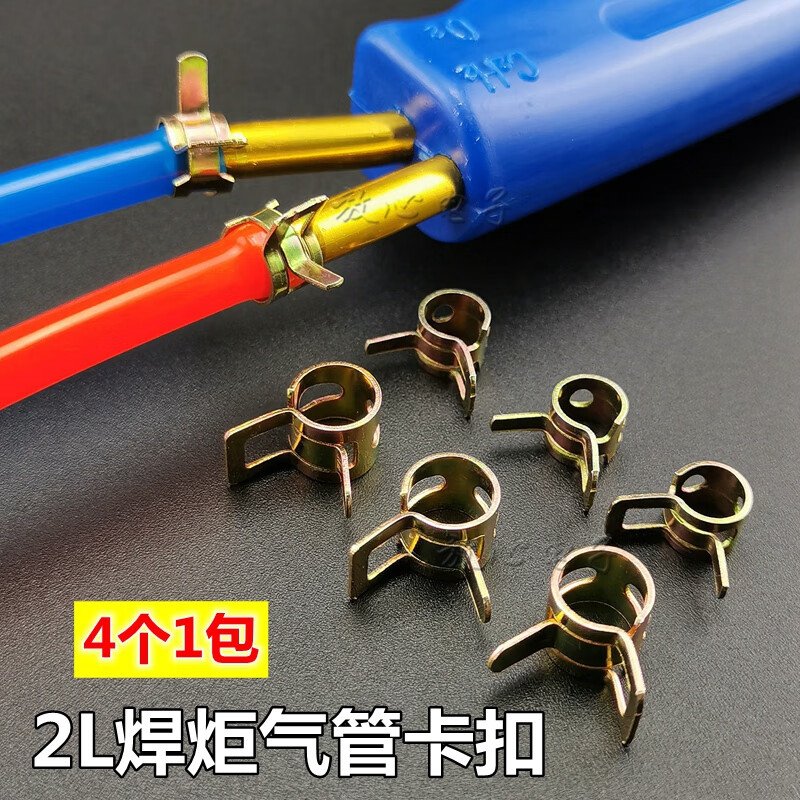 Xiali welding torch oxygen tube buckle spring clamp 2L portable welding gun small clamp throat clamp welding tool connection tracheal clamp oxygen tube 6-6.5 mm buckle/4 pcs