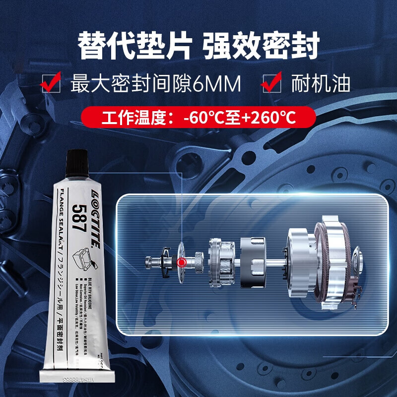 Loctite/loctite SI587 blue glue plane sealing strong glue factory equipment maintenance OEM engine flange oil pan motor gearbox water pump silicone 85g 1 piece