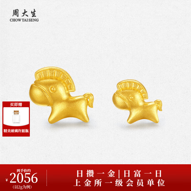 Chow Tai Sang Gold Investment Gold Pure Gold Knight Horse Small Gold Nugget Year of the Horse Zodiac Animal Year Collection Gift for Girlfriend Pure Gold Knight Horse Large Edition -2g