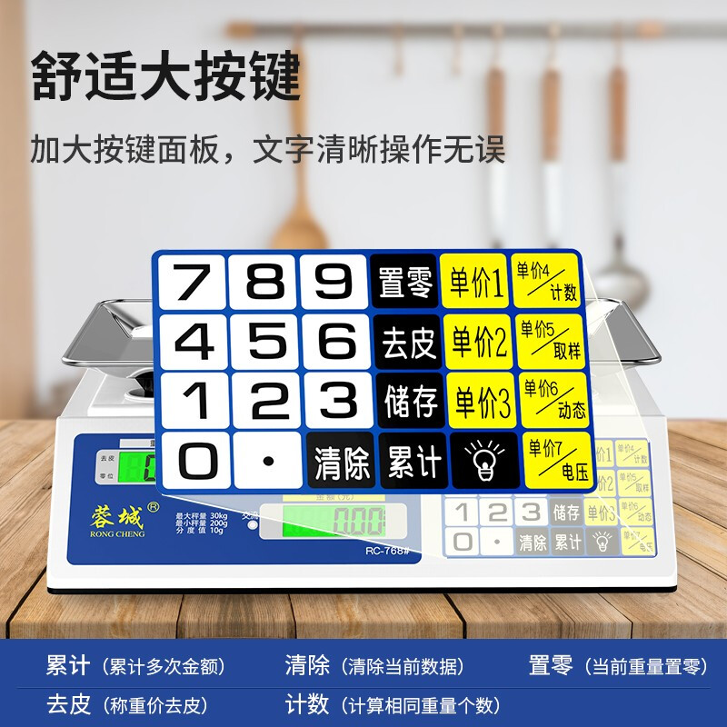 Rongcheng (RONGCHENG) weighing electronic scale commercial platform scale pricing scale accurate gram scale 30kg electronic scale kilogram new and old face stickers are randomly sent Precise weighing three-purpose LCD flat plate 30kg10g