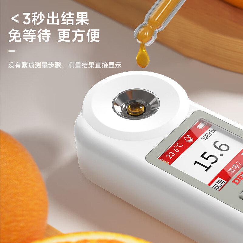 Delixi electrical sugar meter fruit sugar meter high-precision digital display refractometer watermelon sweetness sugar meter