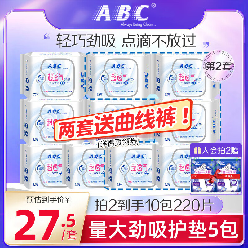 ABC cool, comfortable, light, non-sensory and breathable sanitary napkin, dry cotton soft and strong absorbent pads 163mm, 22 pieces, 5 pack set, cotton soft 163mm, 110 pieces, strong absorbent pads