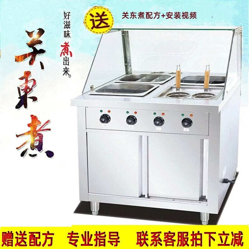 Shi Xishuo Commercial Oden Machine Spicy Hot Beef Offal Fish Egg Noodle Deli Snack Cart Vertical 4 Compartments Oden (800*750*1200mm)