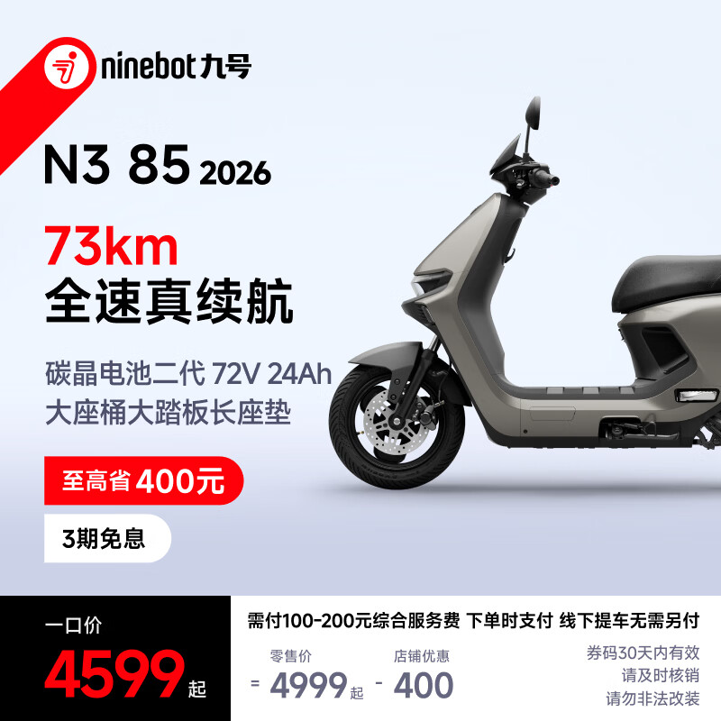 Ninebot Ninebot Electric N3 85 2026 Ninebot Electric Motorcycle High-speed Commuting Long-range Electric Motorcycle Pickup in Store Choose Color at the Store