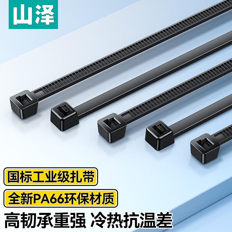 Shanze self-locking nylon cable tie small size 2.5*100mm computer installation gardening cable management belt cable tie black 50 pieces/pack ZD-67