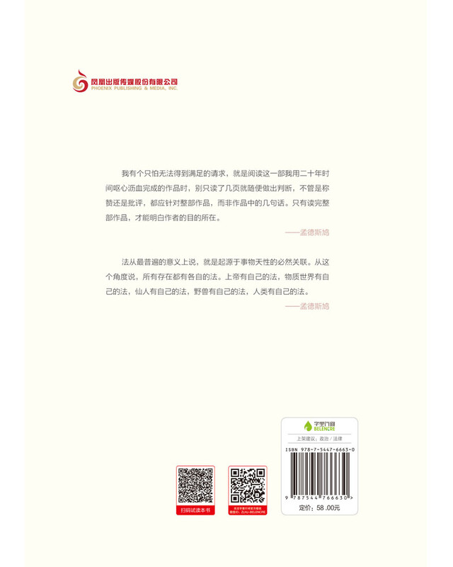 The spirit of discussing law