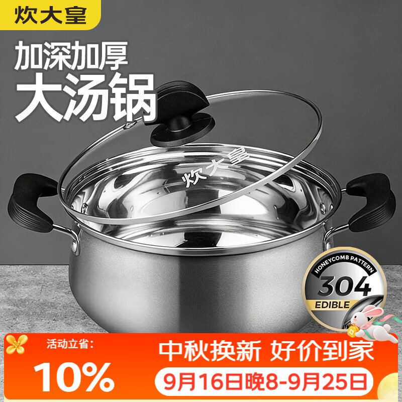 Chuidahuang soup pot 304 stainless steel thickened 22cm small milk pot for cooking noodles uncoated stew pot