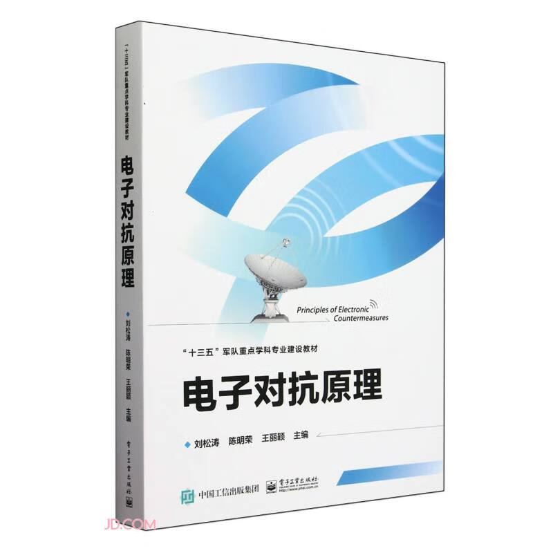 Principles of Electronic Countermeasures