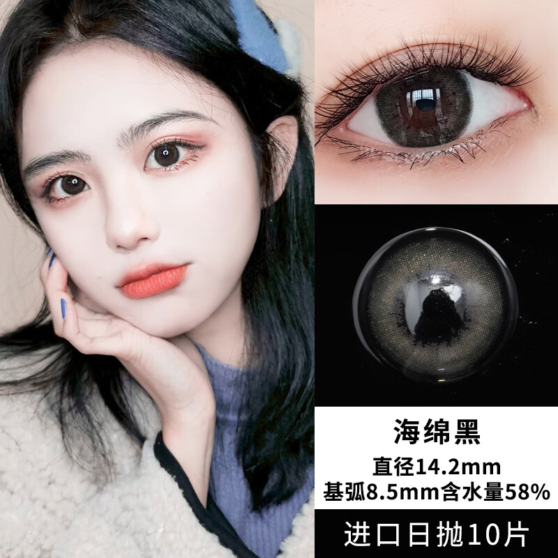 Color Baby Taiwanese contact lenses daily disposable 10 pieces 1200 height black brown green small diameter natural disposable contact lenses sponge black 10 pieces made in Taiwan - light makeup, neighborly feeling 950 degrees