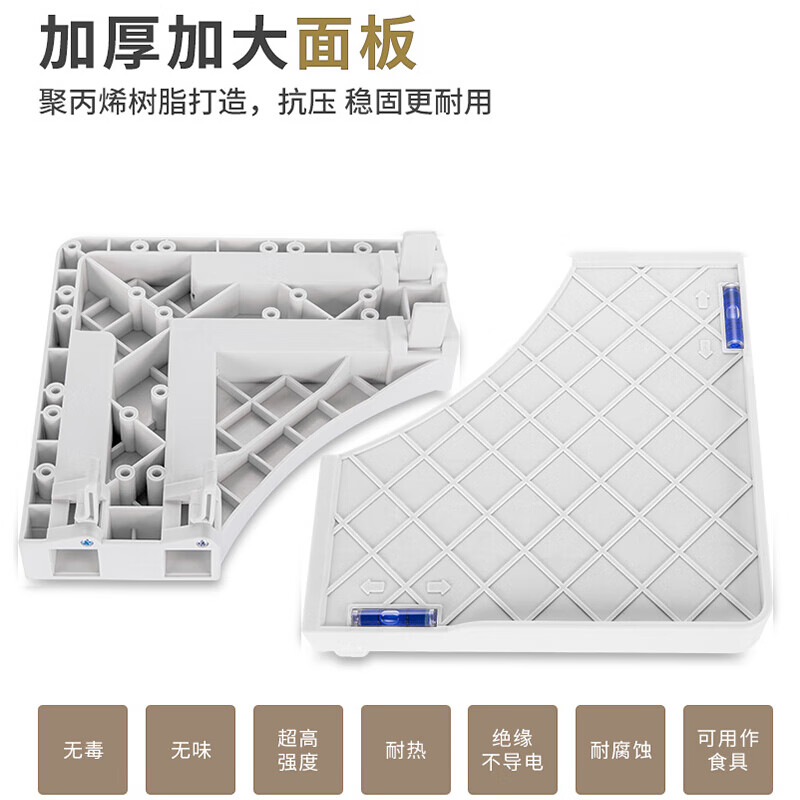 Beishi washing machine base mobile rack drum pulsator washing machine heightening bracket air conditioner refrigerator base bracket suitable for Haiermei's Little Swan and other heightening and moisture-proof