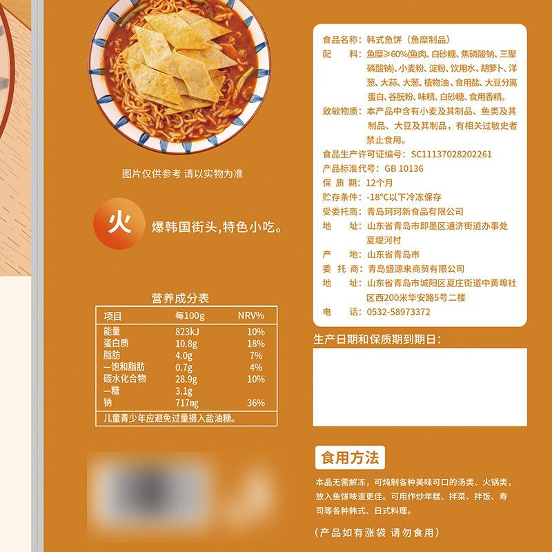 Sheng Yuan Lai Busan Fish Cake 100g*3 bags Korean hot pot Oden ingredients Spicy stir-fried Korean flavor Straight from the source