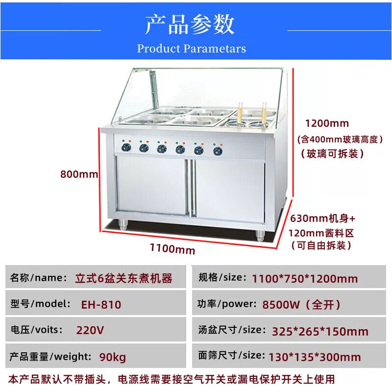 Shi Xishuo Commercial Oden Machine Spicy Hot Beef Offal Fish Egg Noodle Deli Snack Cart Vertical 4 Compartments Oden (800*750*1200mm)