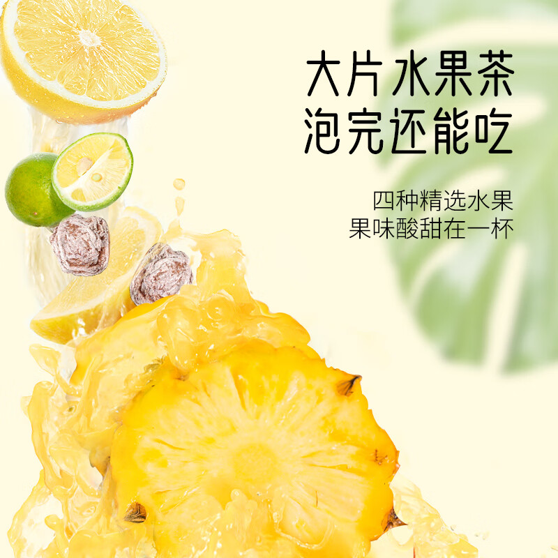 Xinglin Caotang pineapple plum lemon tea fruit tea packed frozen dried fruit pineapple plum lemon tea 3 boxes