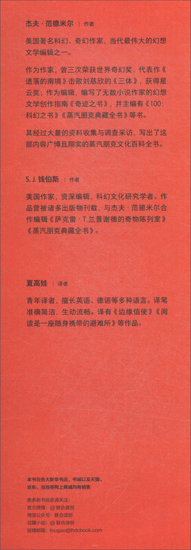 The Complete Steampunk Collection