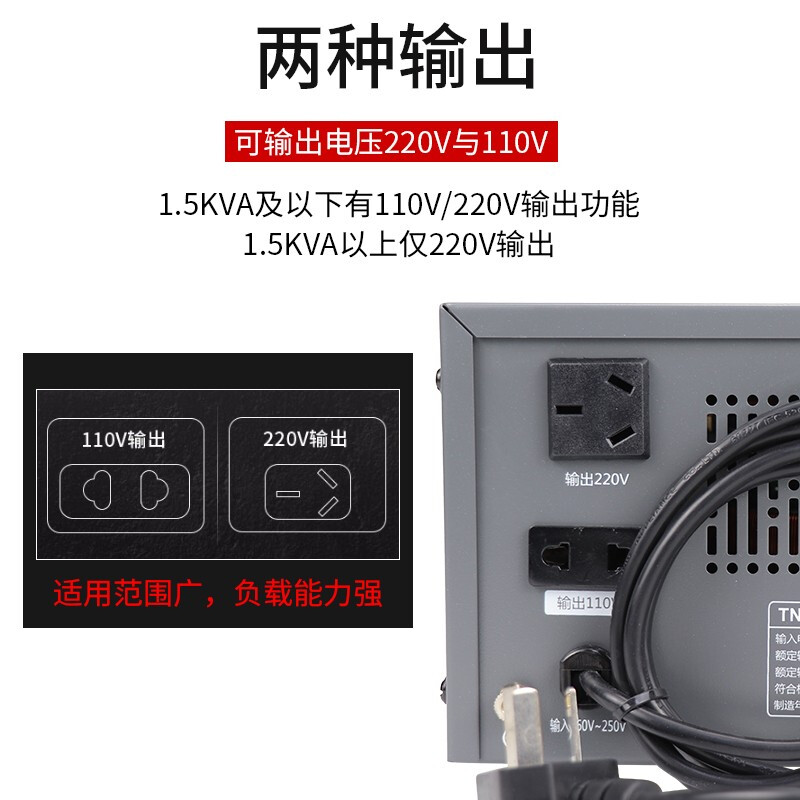 Chint (CHNT) voltage stabilizer 220v single-phase automatic AC voltage stabilizer air conditioner computer refrigerator household appliances voltage stabilizer TND1 industrial high power 220V single-phase voltage stabilizer 5000W