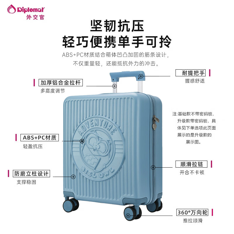 Diplomat diplomat luggage Bubu co-branded cute student boarding universal wheel trolley case BB-L3303 series glacier blue (basic model - no password lock) 17 inches - suitable for short distances and can be boarded