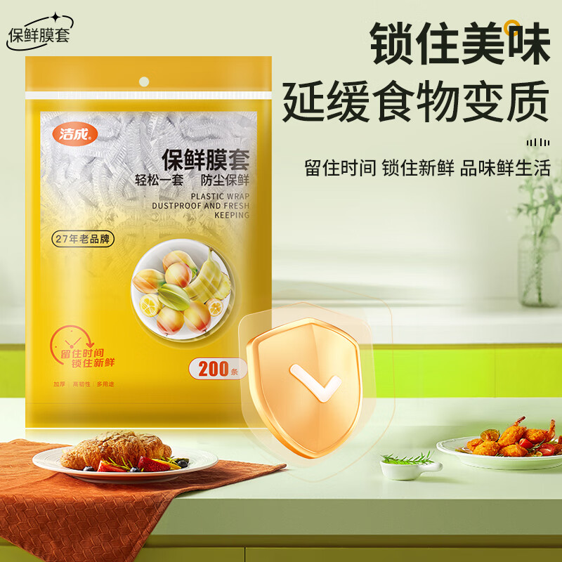 Jiecheng fresh-keeping cover 200 disposable food-grade plastic wrap tableware set with high adaptability