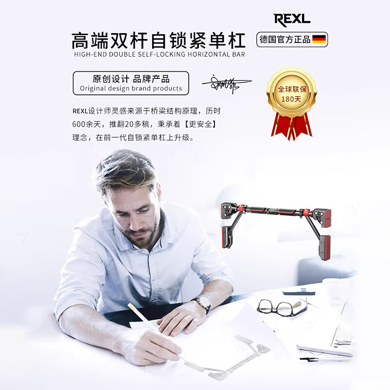 REXL German horizontal bar indoor home pull-up device without punching door wall horizontal bar hanging lever 120CM-140CM installation eighth generation self-locking