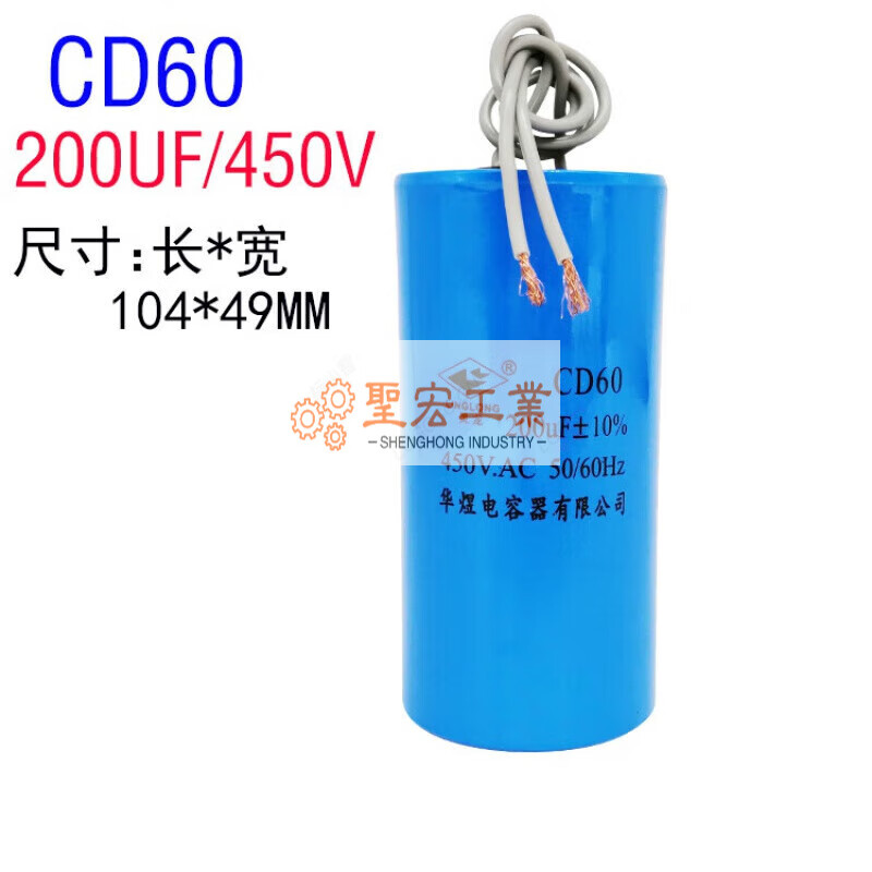 CD60 capacitor 100/150/200/250/300/350/400UF 450V motor starting capacitor 200UF450V