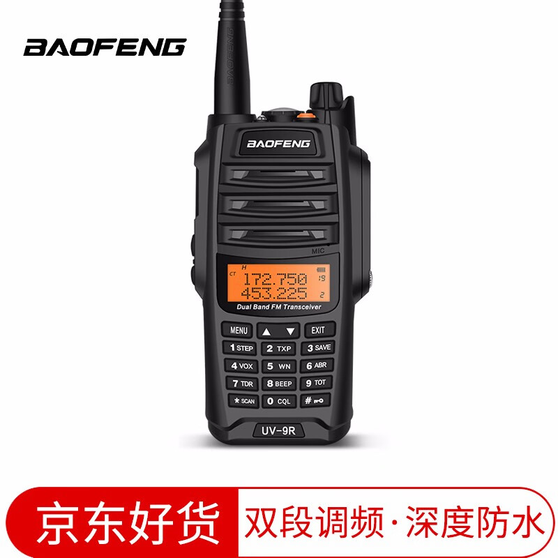 Baofeng UV-9R waterproof walkie-talkie, Baofeng real 5W handheld radio, real waterproof machine, real 5W