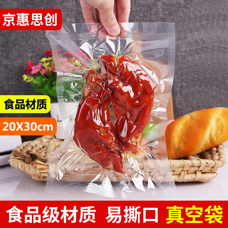 Jinghui Sichuang Vacuum Food Bags Glossy 25*38cm PE+PA Fresh-keeping Sealed Bags Exhaust Compression Packing Bags 50 Pieces