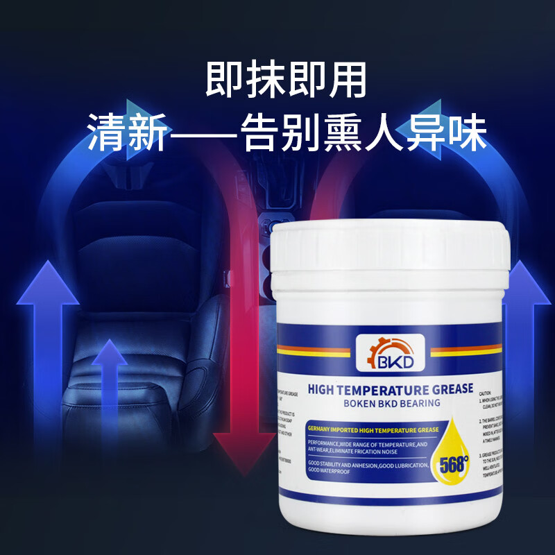 German BKD imported grease car sunroof door white lubricant household fan digger butter resistant to high temperature and low temperature high speed industrial machinery bearing lithium base grease 350g yellow 700 (buy 3 cans and get 1 free) 350g