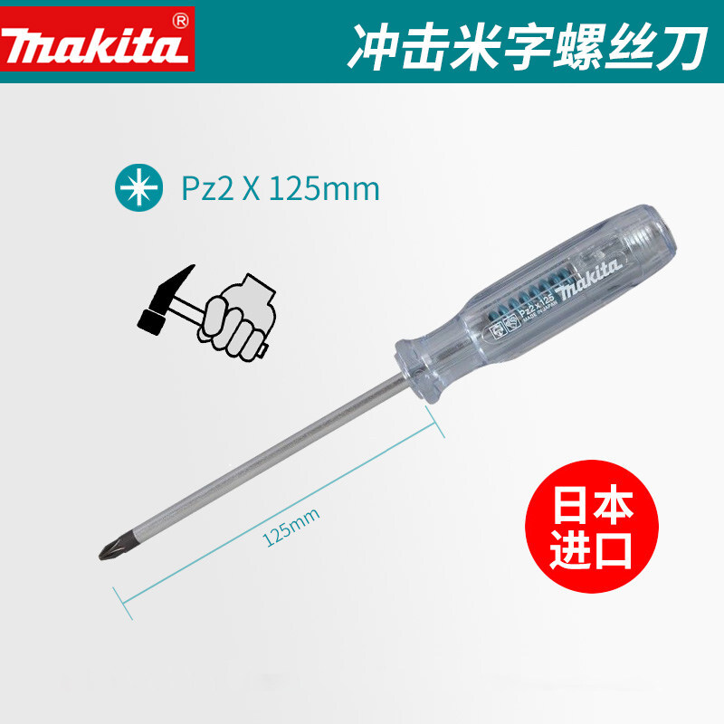 Makita MAKITA screwdriver original manual screwdriver cross/slot/rice screwdriver with magnetic cross screwdriver