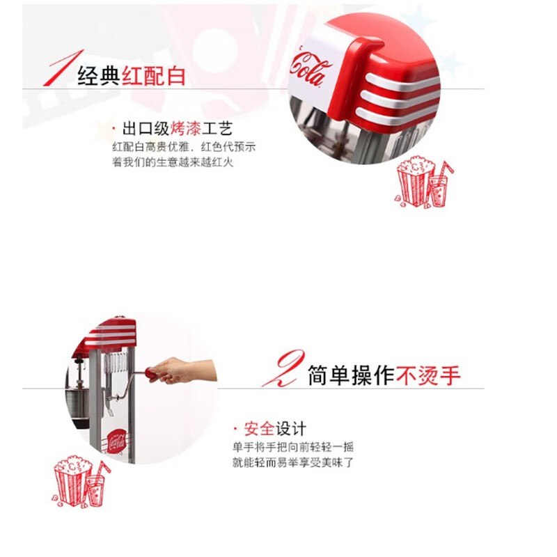 NOSTALGIA ELECTRICS retro popcorn machine, commercial stall, fully automatic popcorn machine, electric popcorn popcorn machine, popcorn machine, commercial cinema, Coca-Cola co-branded model