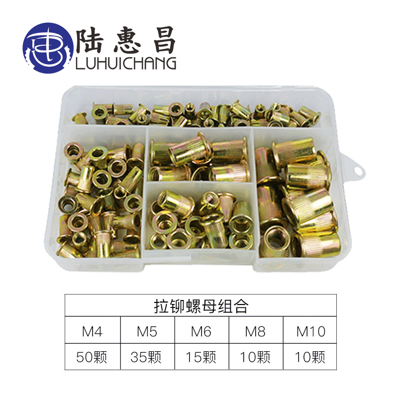 Lu Huichang M4M5M6M8M10 Iron colored zinc rivet nut set Colored zinc flat head rivet knurled nut Colored zinc plastic box set (rivet nut)
