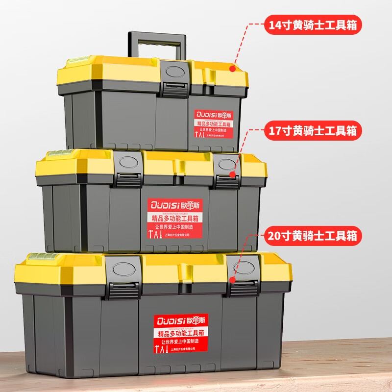 Otis reinforced tool box empty box plastic storage box repair household hardware storage box portable electrician box 14-inch thickened plastic tool box yellow cover