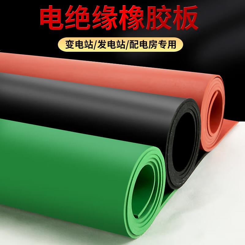 Huili insulating mat distribution room floor mat black insulating rubber mat rubber skin rubber sheet insulating rubber mat distribution room 0.5m*0.5m*4mm