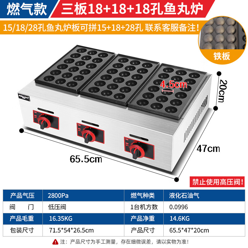 Junling octopus grill machine electric three-plate octopus dumpling machine commercial stall gas electric heating oyster egg grill machine pot gas fish ball stove octopus grill machine gas three-plate 54 octopus dumpling special-gift-iron plate