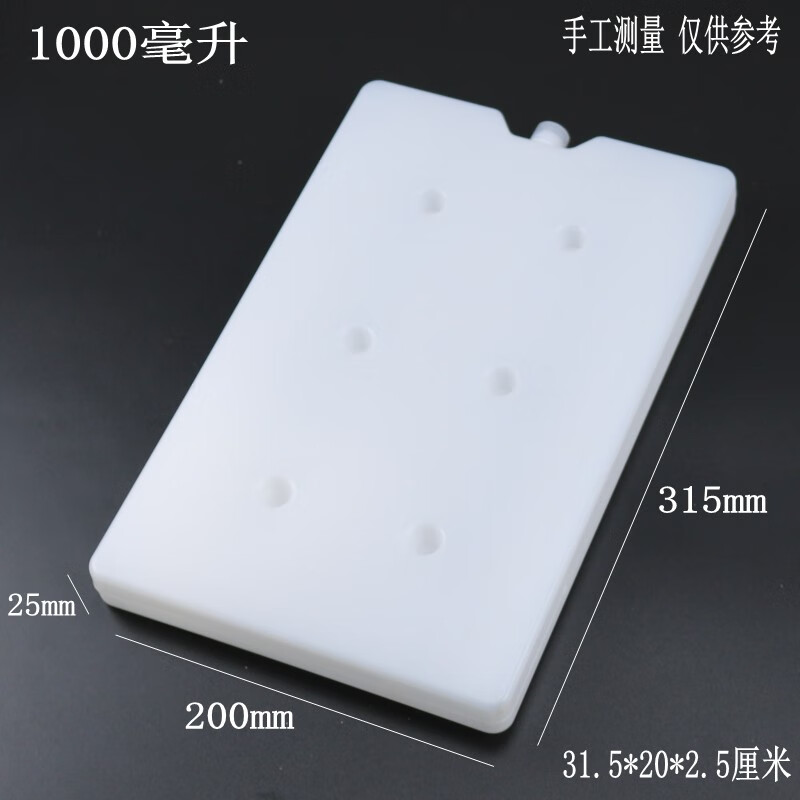 Zuimi (ZUIMI) ice plate, ice box, cooling blue ice row, ice crystal box, fresh-keeping, thermal insulation ice bag, medicine cold chain reusable 1000 ml ice plate