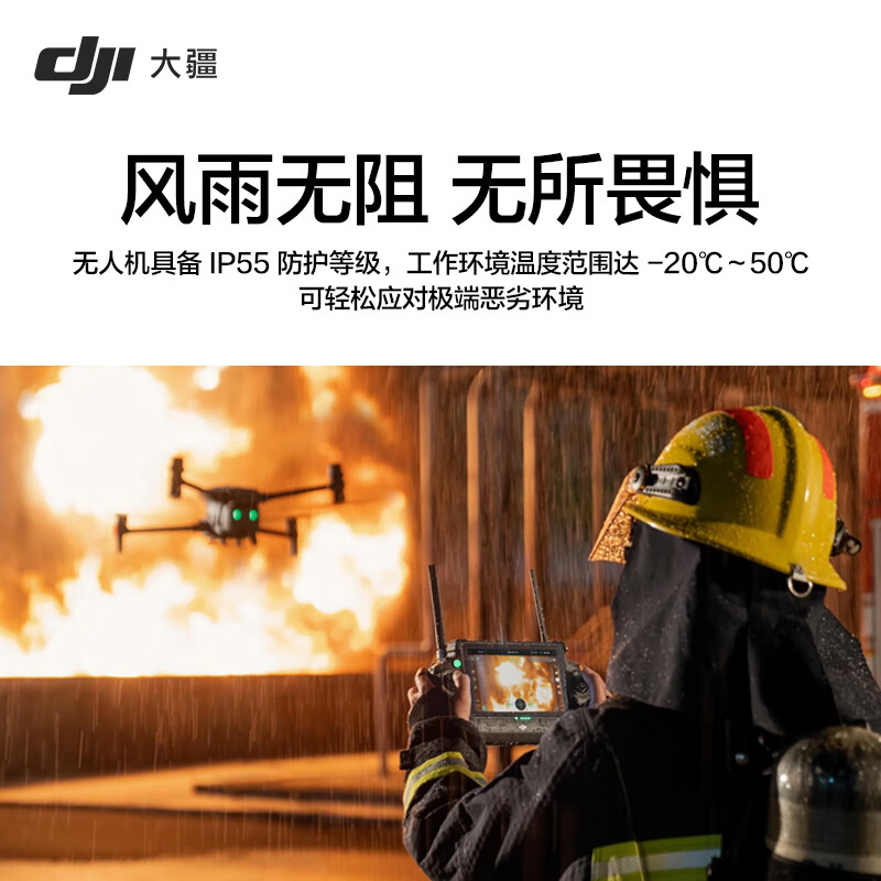 DJI DJI M30T Thermal Imaging Drone Infrared Sensing Lighting Rescue Inspection Small Flagship Machine Multi-directional Obstacle Avoidance Includes Worry-Free Ultimate Insurance Pickup Card