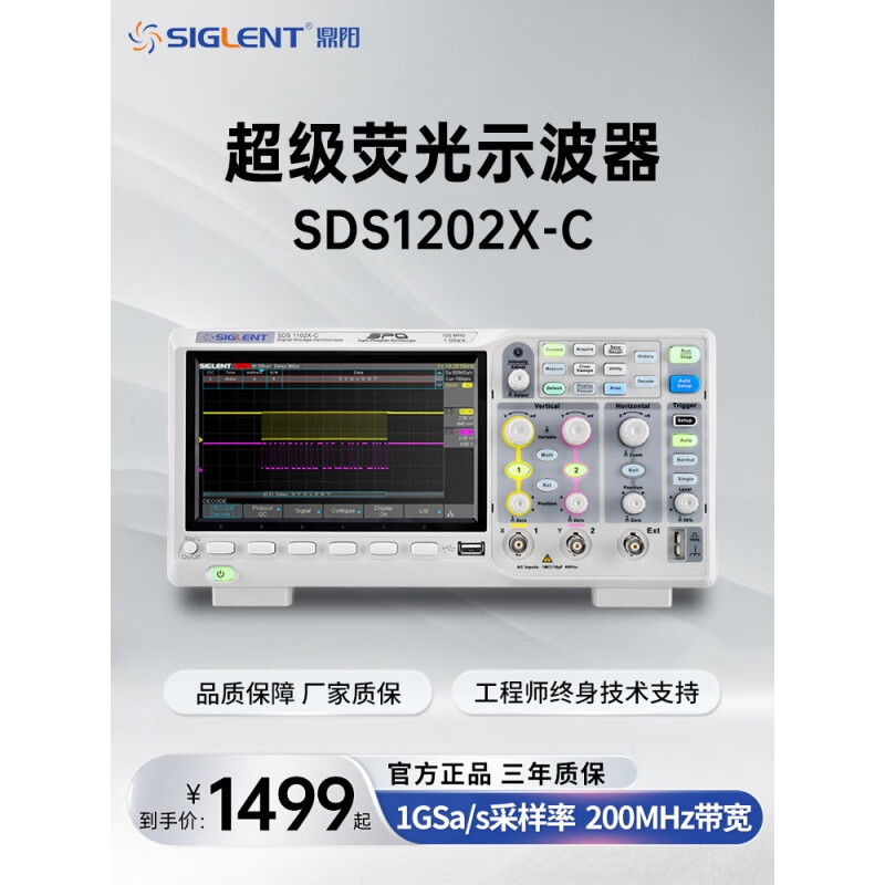 Dingyang digital oscilloscope SDS1102120211041204XC dual four-channel 1G100mSDS2204X SDS2354XPLUS350M channel 4 channels