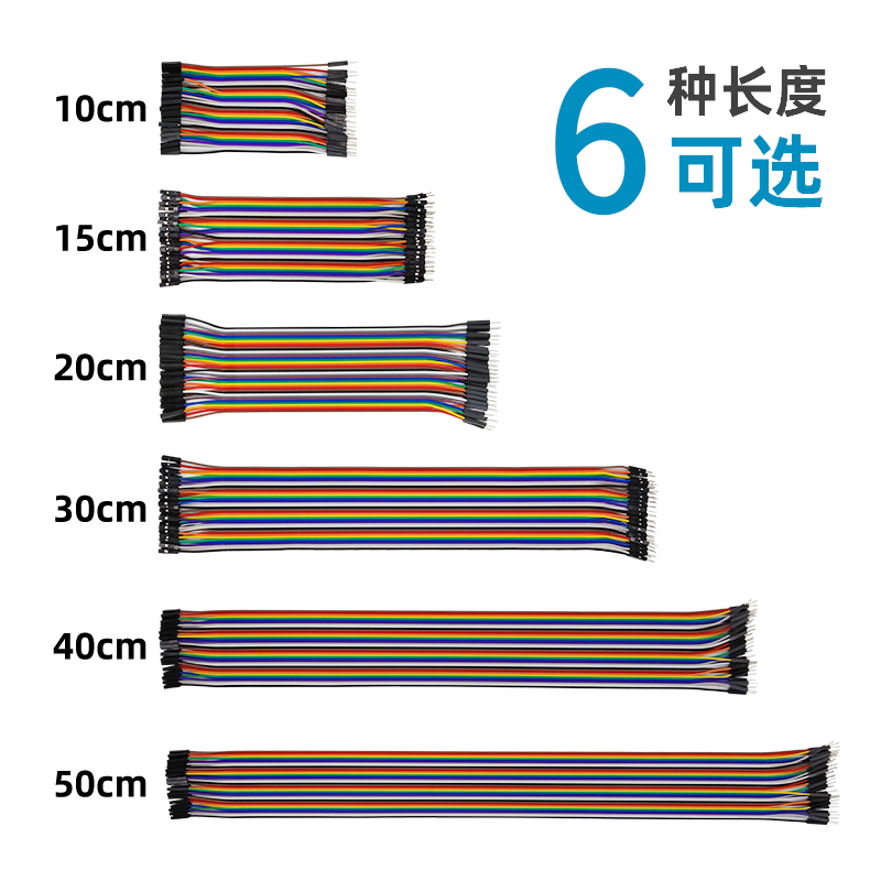 Throwing stones 80P Dupont line Rehearsal line Male to male Female to female Male to female 2.54mm spacing Experimental circuit wire 80 pieces per piece Male to female 50CM