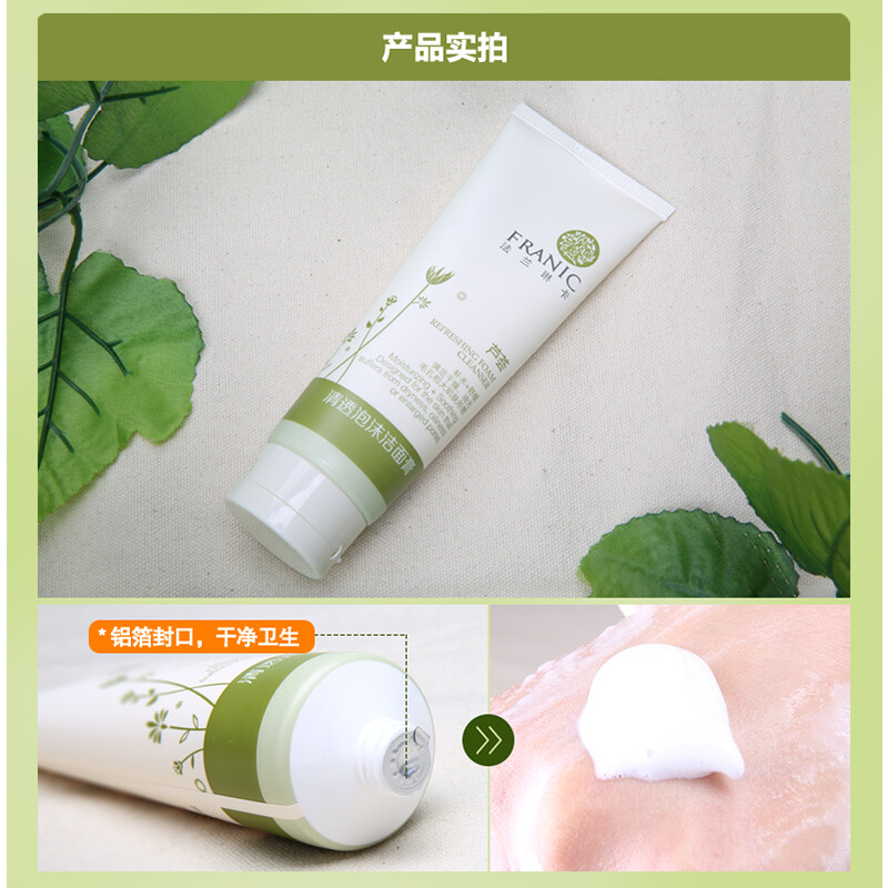 Franlinka Clear Foaming Cleanser 50ml Moisturizing Deep Cleansing Pores Student Facial Cleanser Valentine's Day Gift