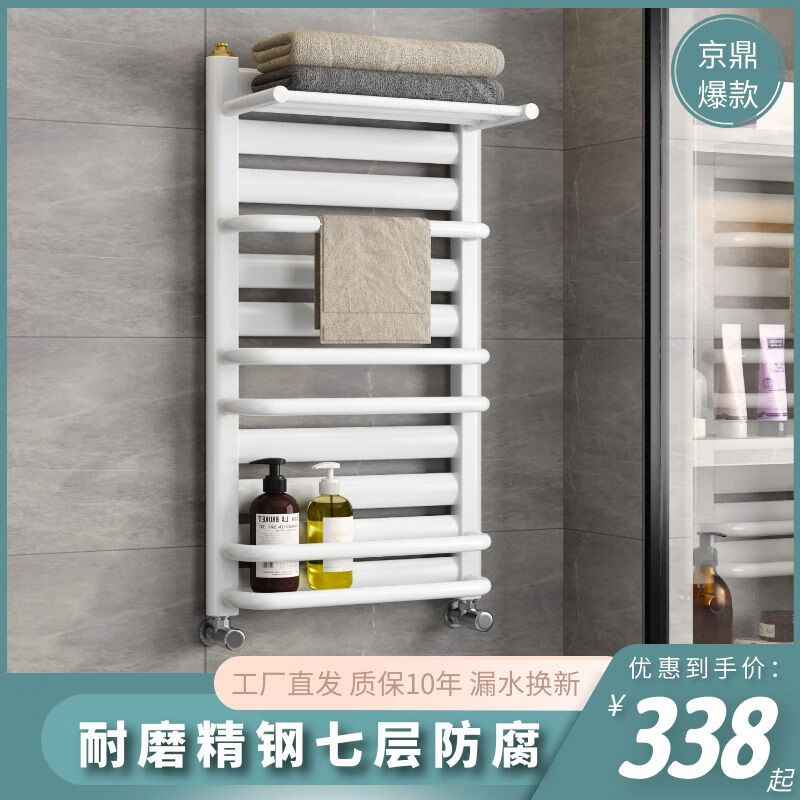 Jingding Steel Large Waterway Small Back Basket Radiator Household Bathroom Plumbing Radiator Bathroom Wall-Mounted Towel Rack Steel Flagship - High 800500 Center - Matte White
