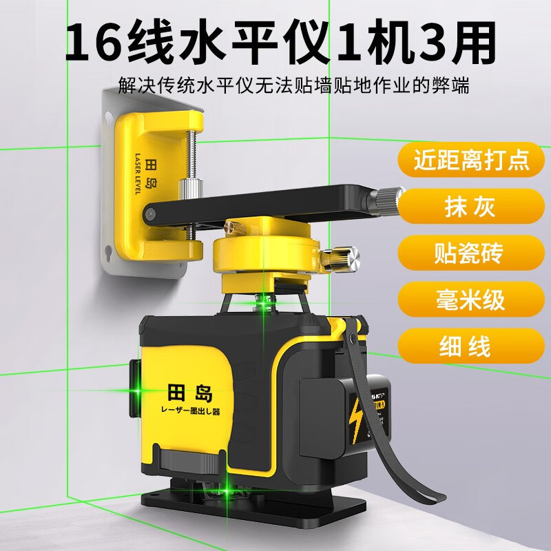 Tajima green light infrared level meter high-precision strong green light thin line laser wall-mounted and floor-mounted all-in-one outdoor unit Tajima super bright 12 lines + large wall rack + giant lithium battery