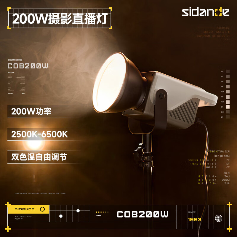Stander light domain 200W live broadcast fill light photography light COB constant light adjustable dual color temperature professional studio live broadcast room construction lighting 65cm lantern spherical soft light box