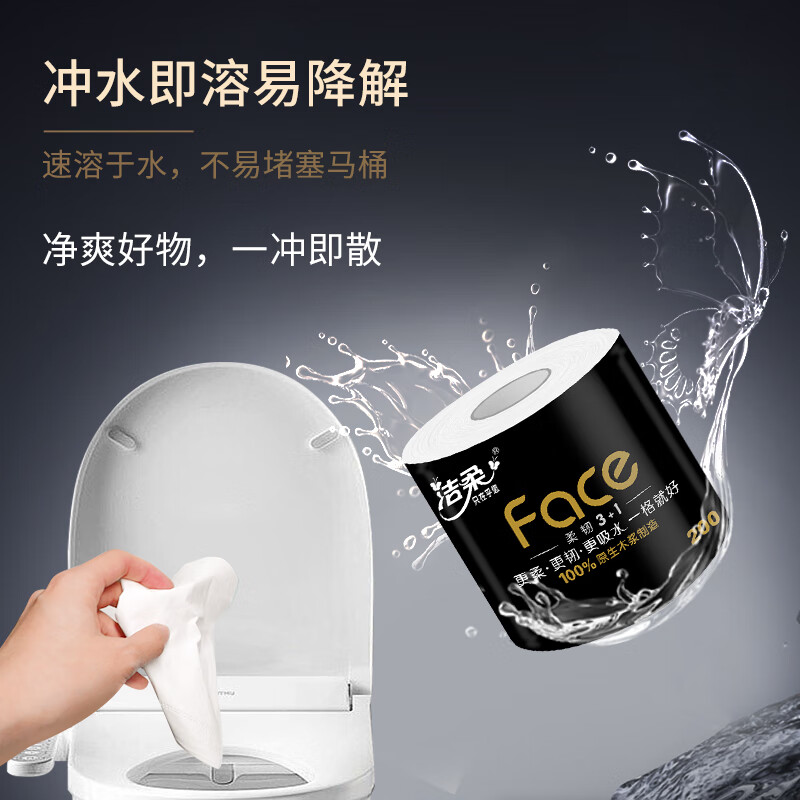 Jierou cored roll paper black face thickened 4 layers 200g*27 rolls high gram weight toilet paper roll paper towel full box