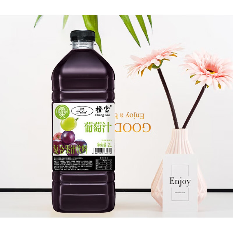 Chengbao Juice Selected Orange Juice Drink Family Party Pack Refrigerated Hotel Same Style Grape Apple Juice 2L*2 Bottle Orange Juice + Red Grapefruit Juice