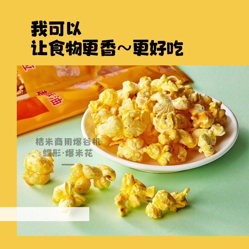 Jumi (JUMI) popcorn machine commercial fully automatic popcorn machine spherical popcorn machine non-stick pan spherical corn popcorn machine butterfly commercial commercial white - flat top - non-stick pan - with heat preservation