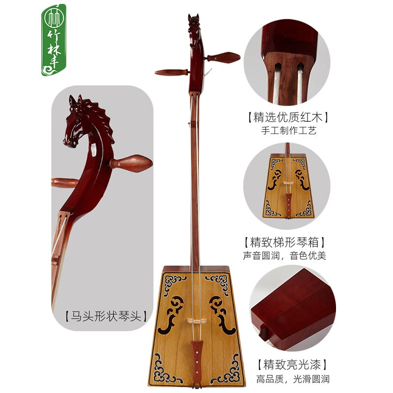 Zhu Linfeng Morinouqin musical instrument, beginner children's practice, adult examination, professional performance, stage performance, ethnic stringed instrument, adult classic, light brown + piano learning gift pack