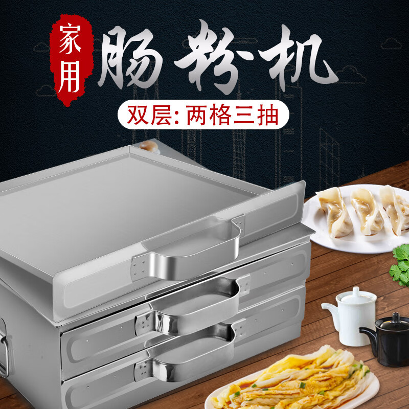 Sanding household rice noodle roll Guangdong rice roll machine commercial steamed rice roll oven breakfast sausage special equipment rice roll rice roll maker street stall night market open cover model two layers of rice roll rice roll (three pumps)