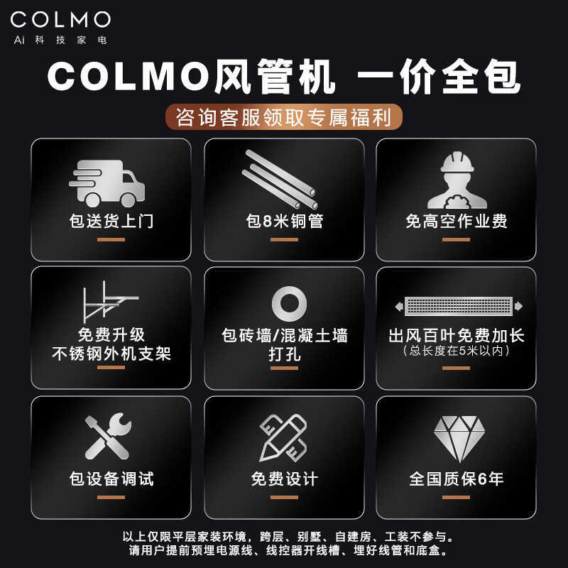 COLMO household central air conditioning duct machine one-to-one AVANT Ruimax 3 hp/1.5 hp/small 4 hp Frequency conversion new level energy efficiency living room embedded energy-saving air conditioner subsidy small 4 hp first level energy efficiency 88 duct machine suitable for 38-54 square meters Ruiji