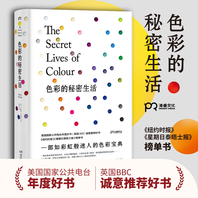 The Secret Life of Color Hunan Literature and Art Publishing House (English) Written by Kassia St Clair Translated by Li Yingchun Xinhua genuine books free shipping