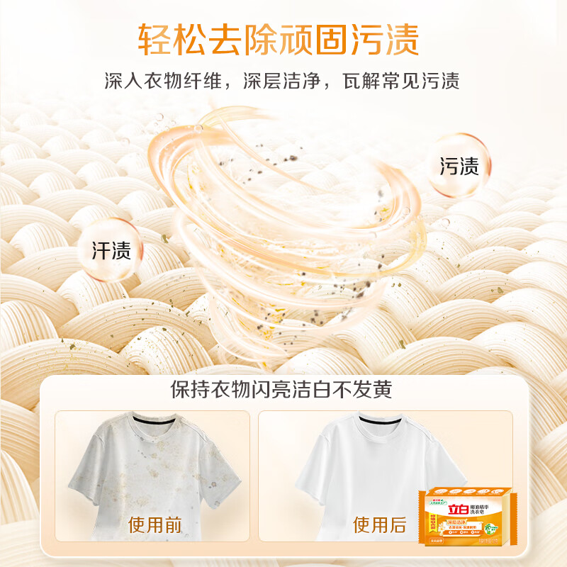 Libai Coconut Oil Essence Laundry Soap Soap Transparent Soap Combination Pack for household use to remove stains and brighten without hurting hands. Coconut Oil Transparent Soap 101g