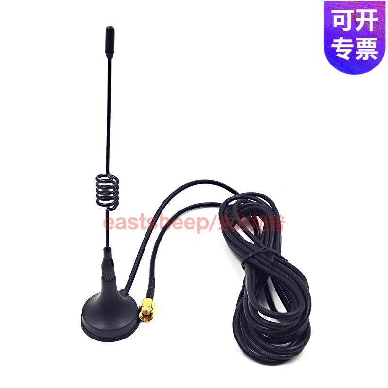 Dongfang Xupu 433MHz small suction cup antenna 3.5DB 14.5cm cable length 3 meters interface SMA male